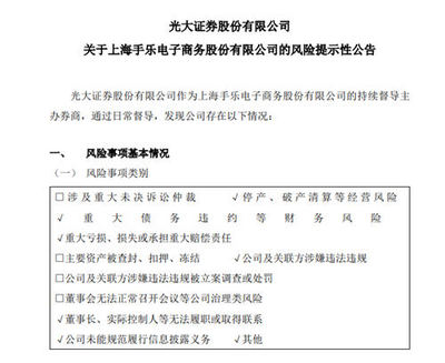 網紅蛋糕'貝思客'母公司實控人疑失聯，電商運營或面臨重大債務違約風險
