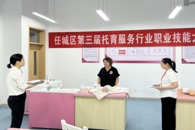 濟(jì)寧市任城區(qū)2024年托育服務(wù)行業(yè)職業(yè)技能大賽圓滿落幕 匠心育未來(lái)，專業(yè)筑基石