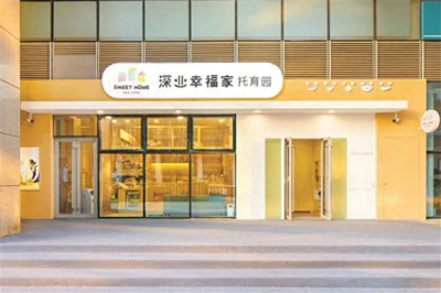 普惠托育服務體系建設跑出“加速度” 深圳總托位數(shù)超5萬個